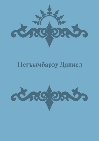 client