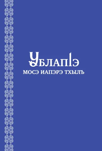 client
