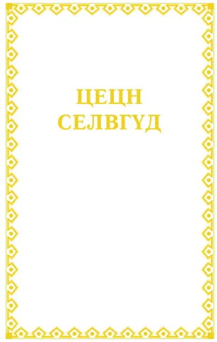 client