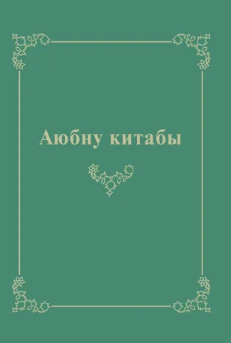 client